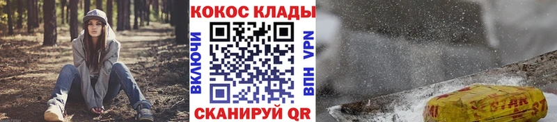 дарнет шоп  Серафимович  Кокаин 97% 