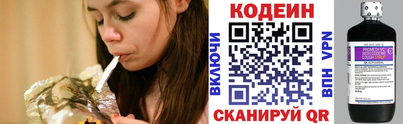 купить  сайты  Серафимович  Кодеин Purple Drank 