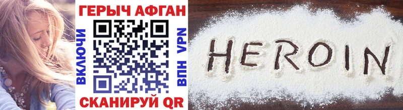 Героин VHQ  где продают   Серафимович 