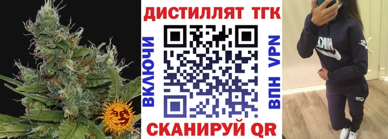 Дистиллят ТГК жижа  гидра онион  Серафимович 